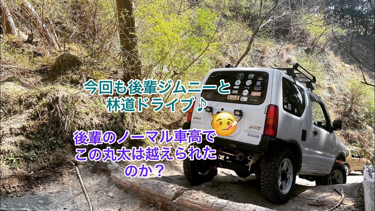 今回も後輩ジムニーと千葉県林道ドライブ！