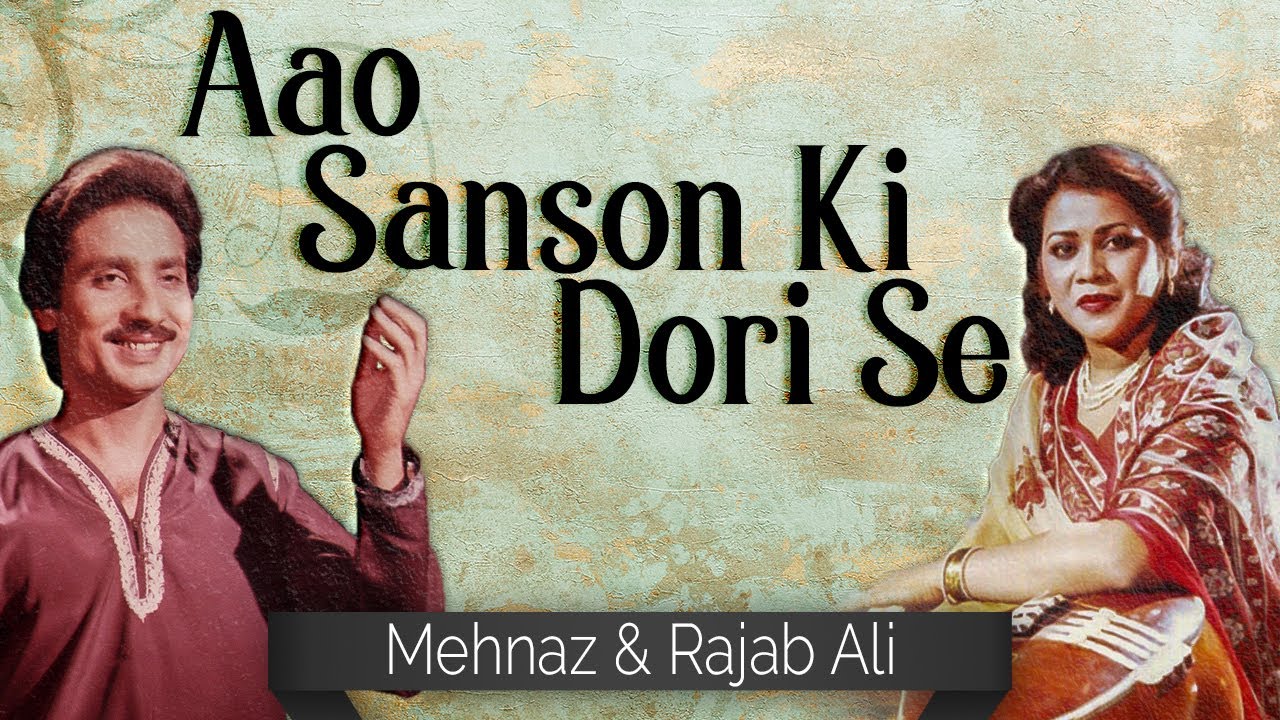 Aao Sanson Ki Dori Se - Mehnaz & Rajab Ali | EMI Pakistan Originals