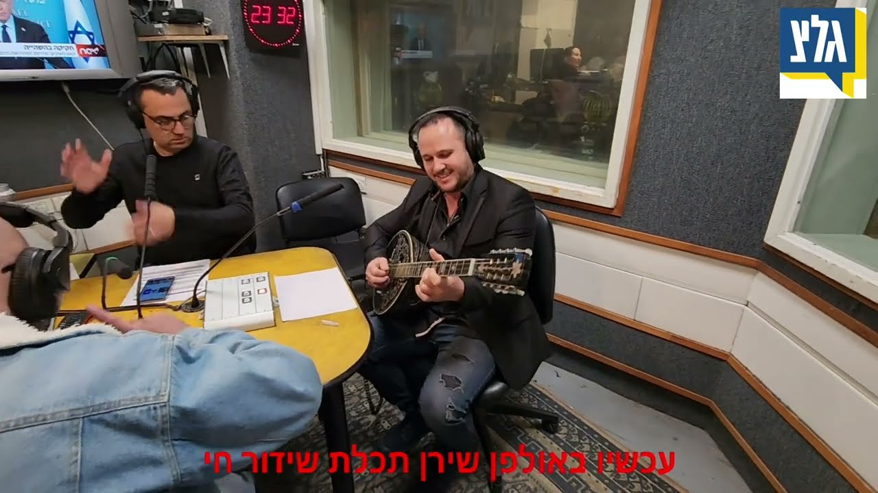 חגיגה יוונית בגלי צהל עם שירן תכלת והבוזוקי - בום פם אריס סאן
