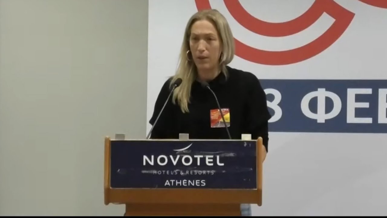 Τοποθέτηση της Ντ. Γκογκάκη από τη ΔΑΣ στο 33ο Συνέδριο του Εργατικού Κέντρου Αθήνας