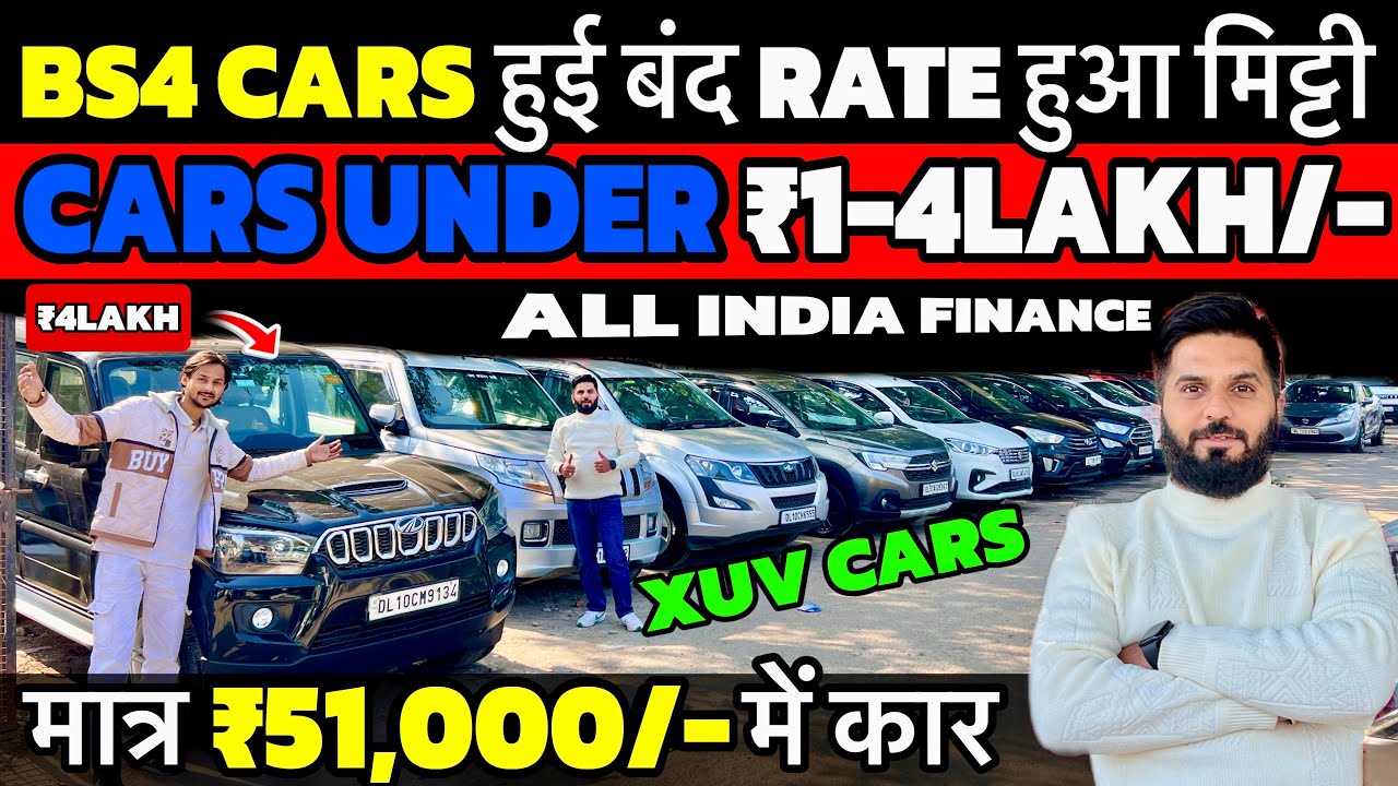 ₹51,000 मे कार, Biggest Used Car Sale At Dilori Motors 🔥, UsedCar in Delhi, Delhi Car Bazar