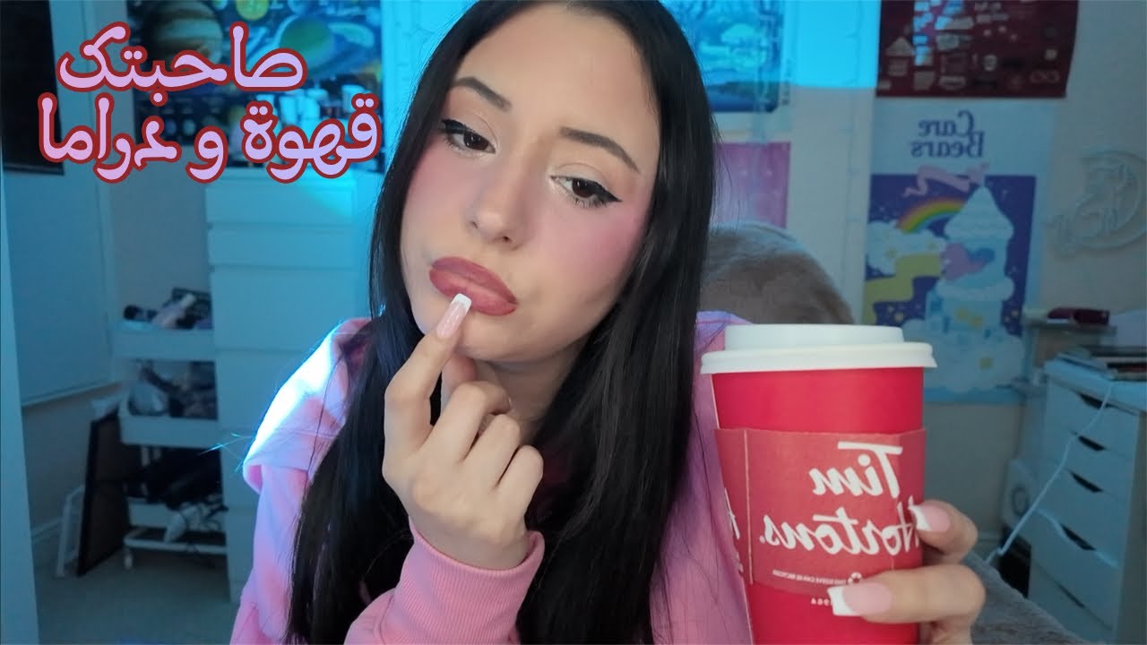 صاحبتك سهرانه عندك و بتحكيلك اسرار و دراما بحياتها 🥱😮&zwj;💨Cozy Arabic ASMR