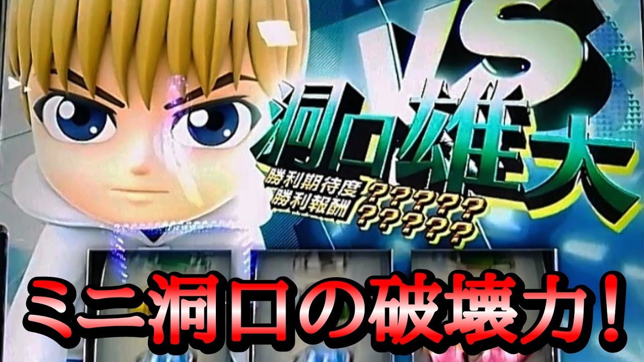 #584【スマスロモンキーターン】ミニ洞口の破壊力！