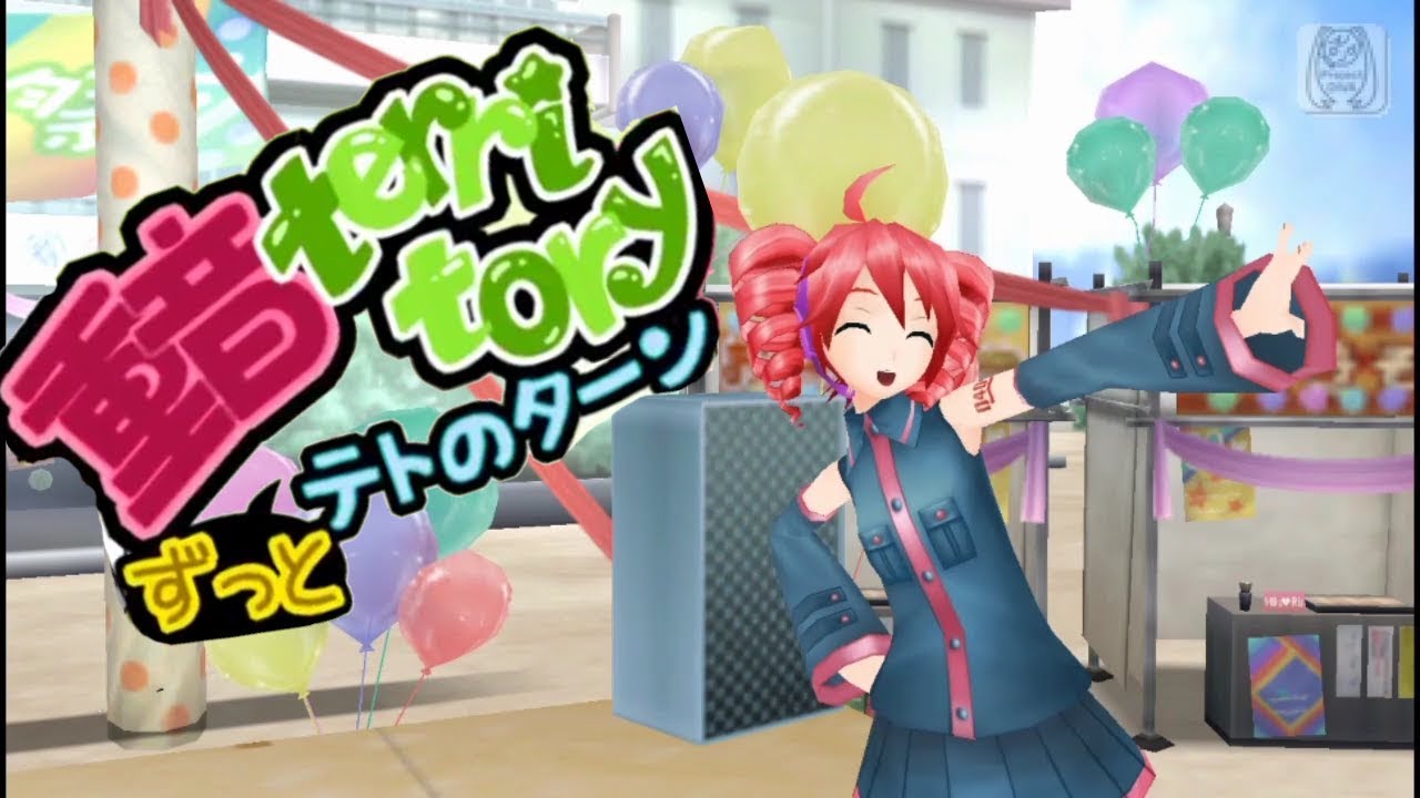 [PDE - EDIT PLAY] Kasane Teto 重音テト - Kasane Territory 重音territory