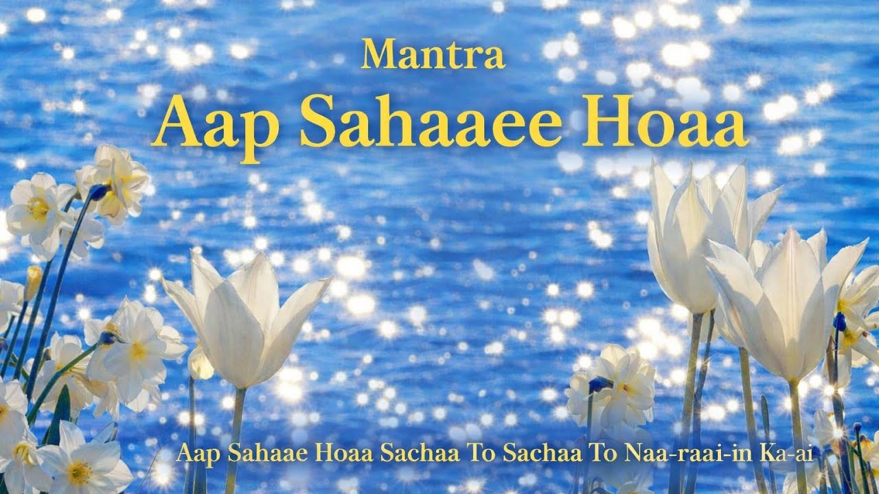 Aap Sahaaee Hoaa — Ты мой Бог стал моей поддержкой.