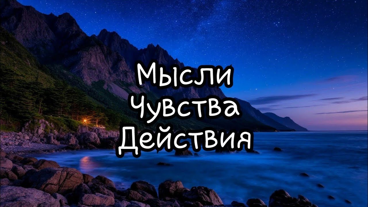 👑 4 Короля 👑 Мысли Чувства Действия 🧗 🌸 | Таро расклад