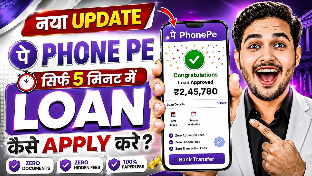 Phonepe Se Loan Kaise Len | How To Get Personal Loan In Phonepe | Phonepe Loan