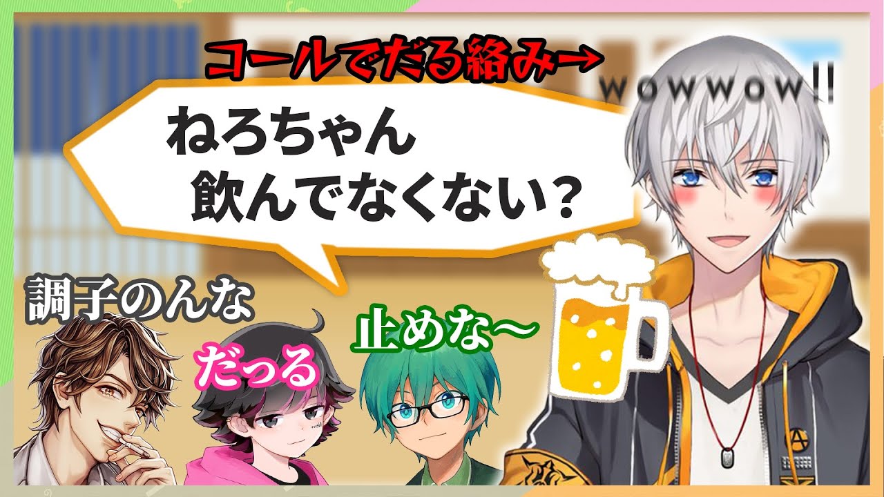 パリピアベレージのだる絡み対応予想！めーやは妹？雑談中にLINE通知も…【オレビバ切り抜き】
