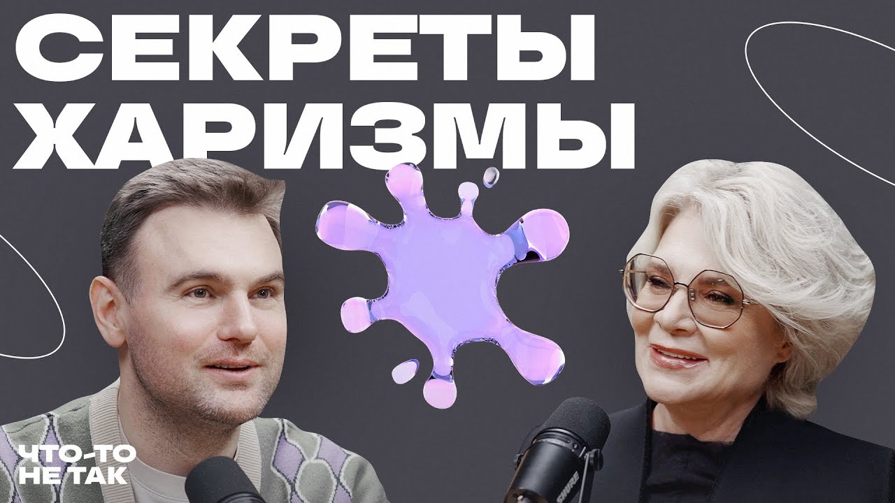 «С харизмой не рождаются!» Лина Арифулина: о харизме, работе с артистами, и страхе перед сценой