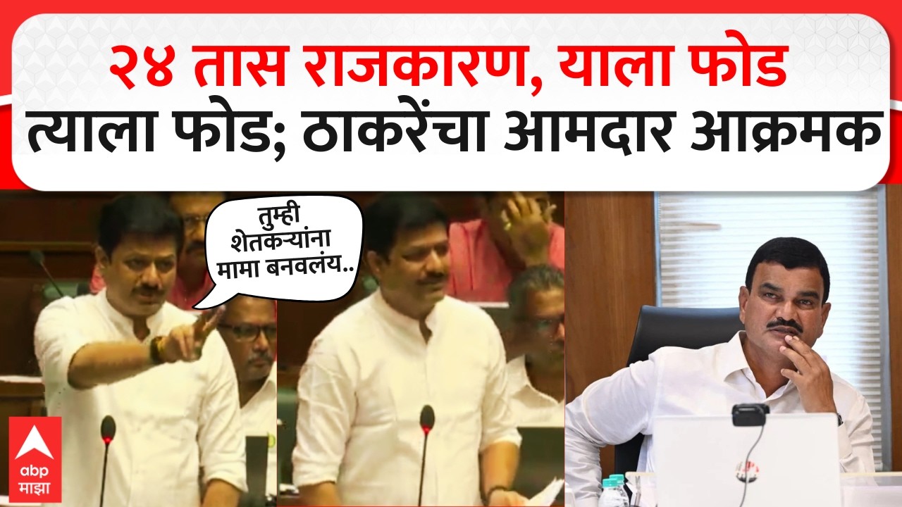 Kailas Patil On Farmer: तुमची संवेदनशीलता संपली का? शेतकऱ्यांच्या मुद्द्यावर कैलास पाटलांचा हल्लाबोल