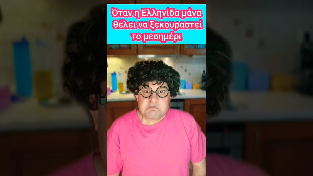 &Mu;&eta;&nu; &alpha;&kappa;&omicron;ύ&sigma;&omega; &Kappa;&Iota;&Chi;🤫|&Tau;&omicron; &Delta;&epsilon;&nu;&tau;&rho;ό&sigma;&pi;&iota;&tau;&omicron; &mu;&alpha;&sigmaf;
