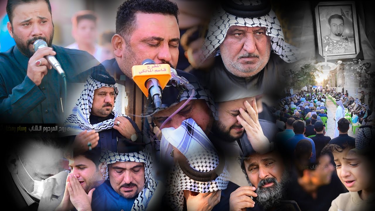 حضور مشايخ العراق  المرحوم وسام رمضان ثويني ماذة فعل بل حضور  الناعي حسام الكريزي وكاطع المياحي شاهد