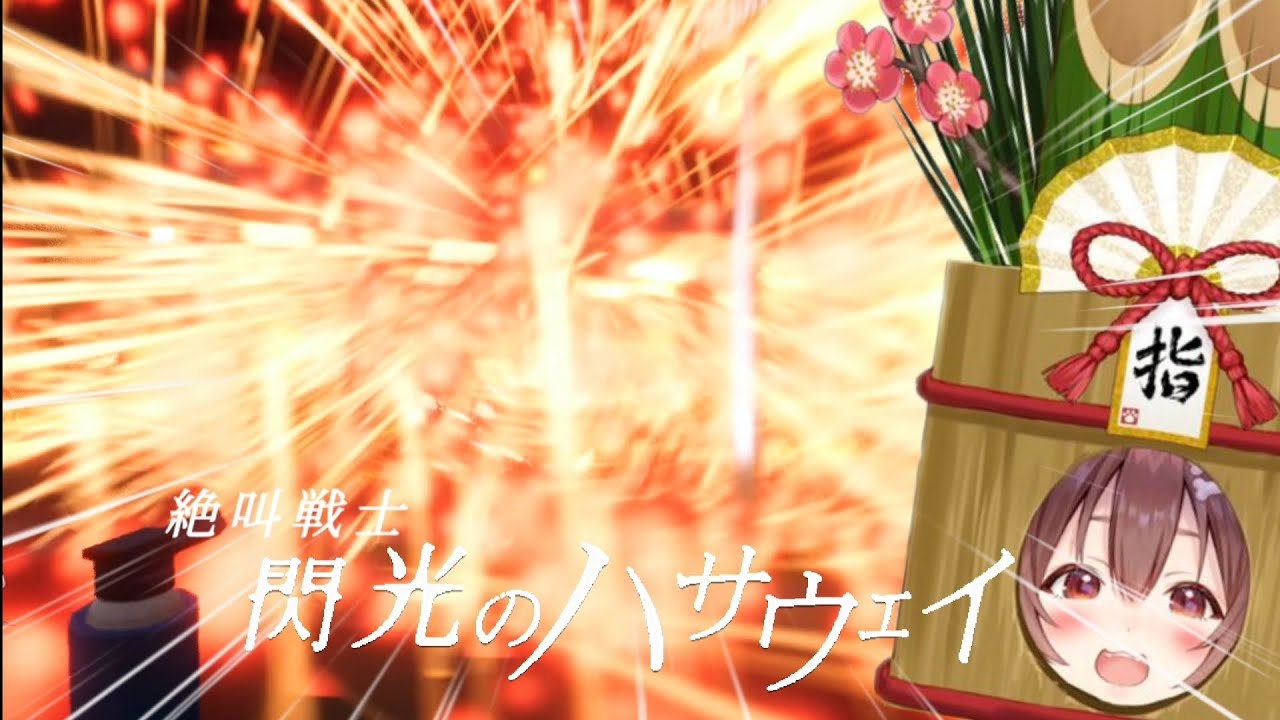 やってみせろよ、戌神ころね！【ホロライブ/閃光のハサウェイ】