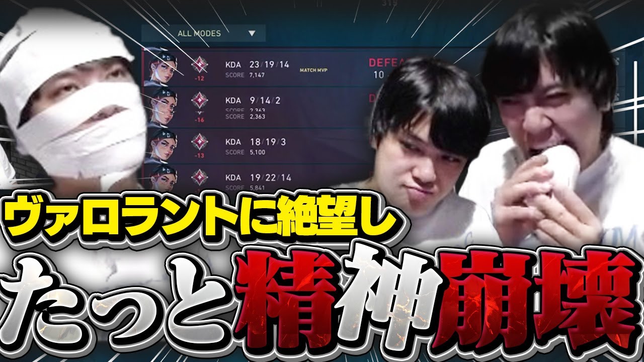 【大連敗】レディアントさん、激闘の末に壊れてしまう...。【VALORANT/ヴァロラント】