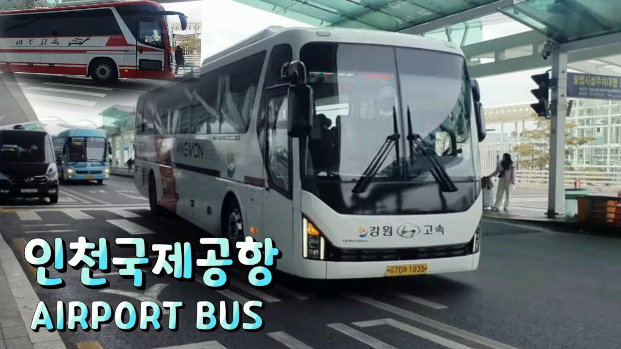 인천국제공항 2터미널 공항버스 (Incheon International Airport Terminal2 AirportBus)