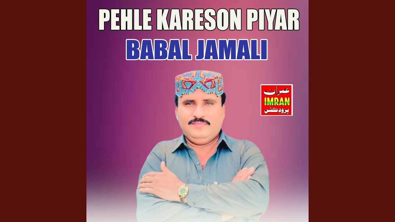 Pehle Kareson Piyar