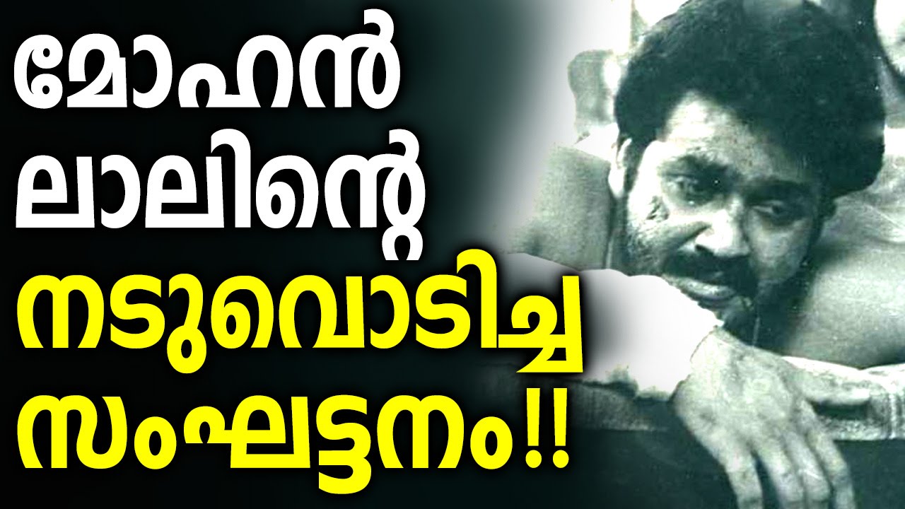 Fight scene that broke Mohanlal s back