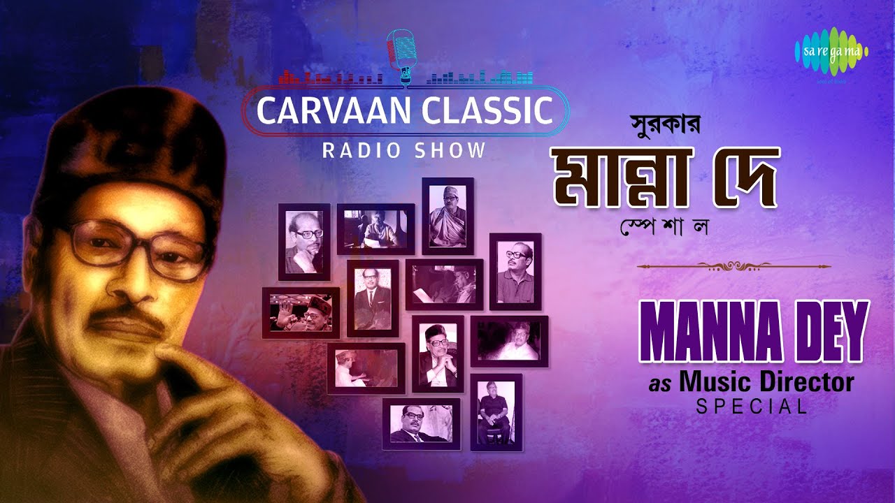 Carvaan Classic Radio Show-Manna Dey as Music Director Special | Teer Bhanga Dheu | Hay Hay Go
