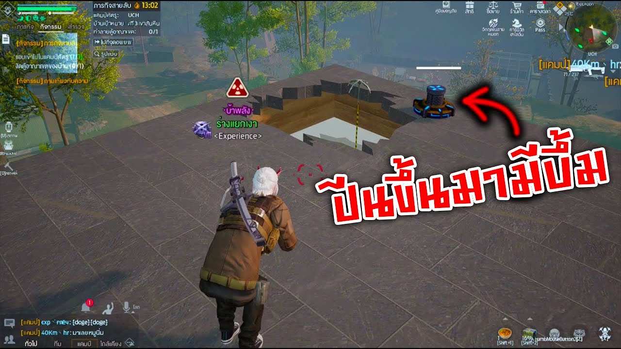 บุกบ้านสูงแล้ววางกับระเบิด ปีนขึ้นมามีบึ้ม | Undawn