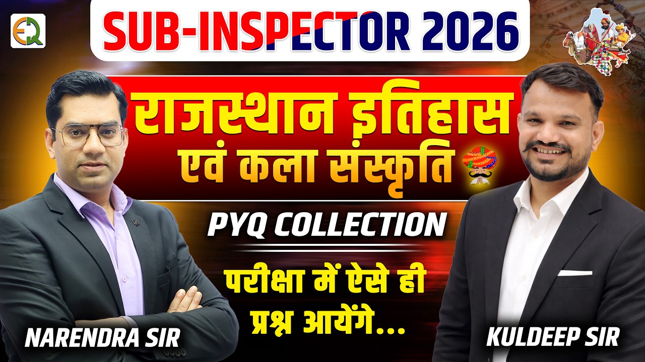 Sub Inspector 2026🚨| Rajasthan Police SI PYQ| Raj History and Culture | Kuldeep Sir#qualityeducation