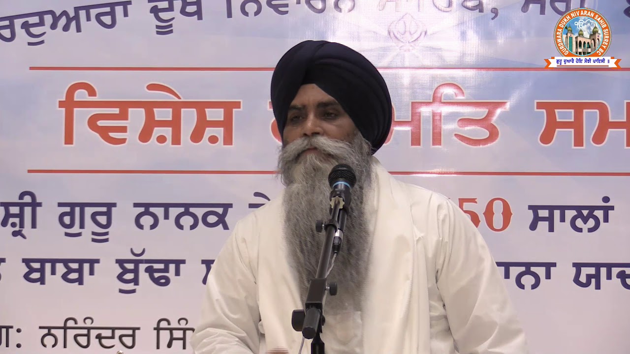017 Katha Bhai Pinderpal Singh Ji  25 September 2019