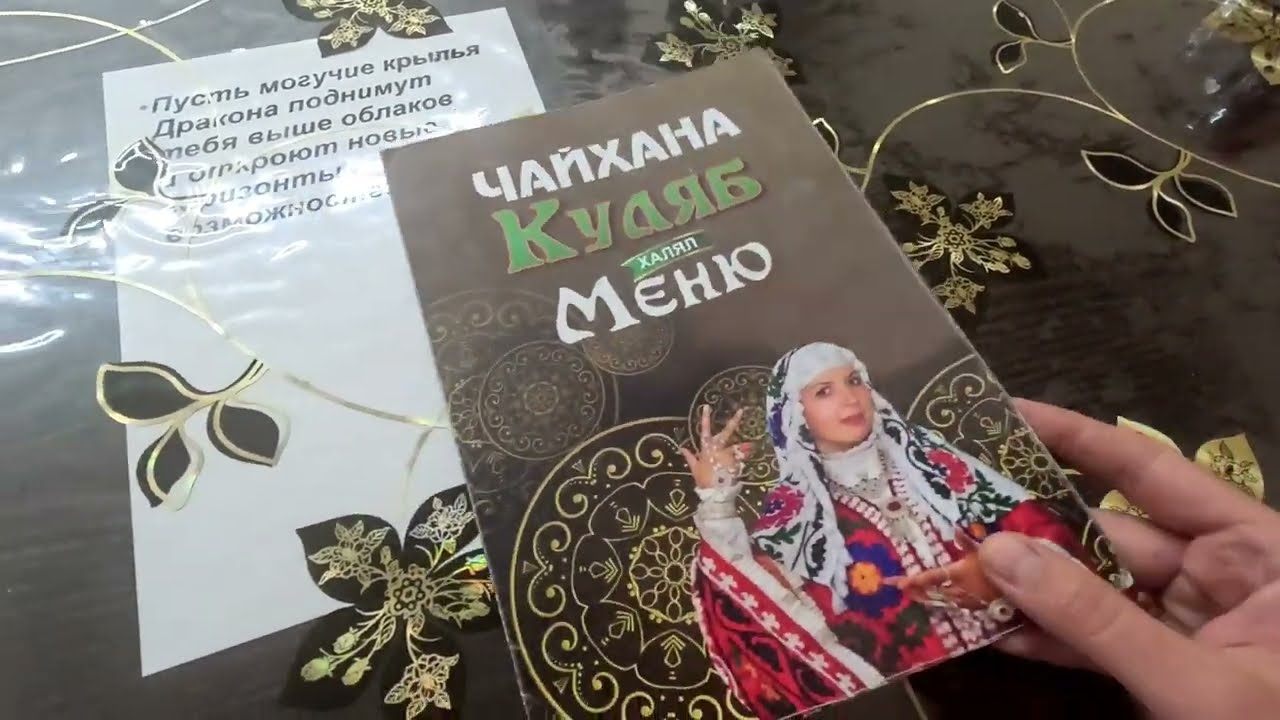 Обзор: чайхана 