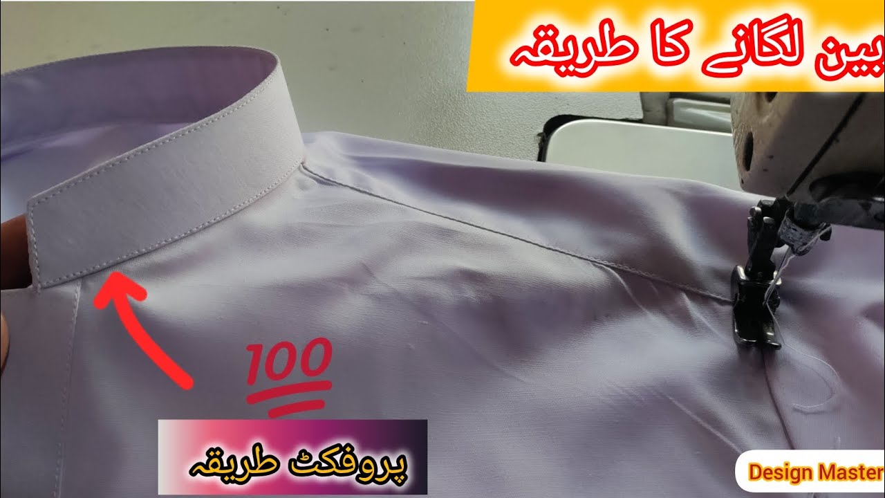 Gents Been Lagny Ka Tarika. | بین لگانے کا مکمل طریقہ | Design Master 
