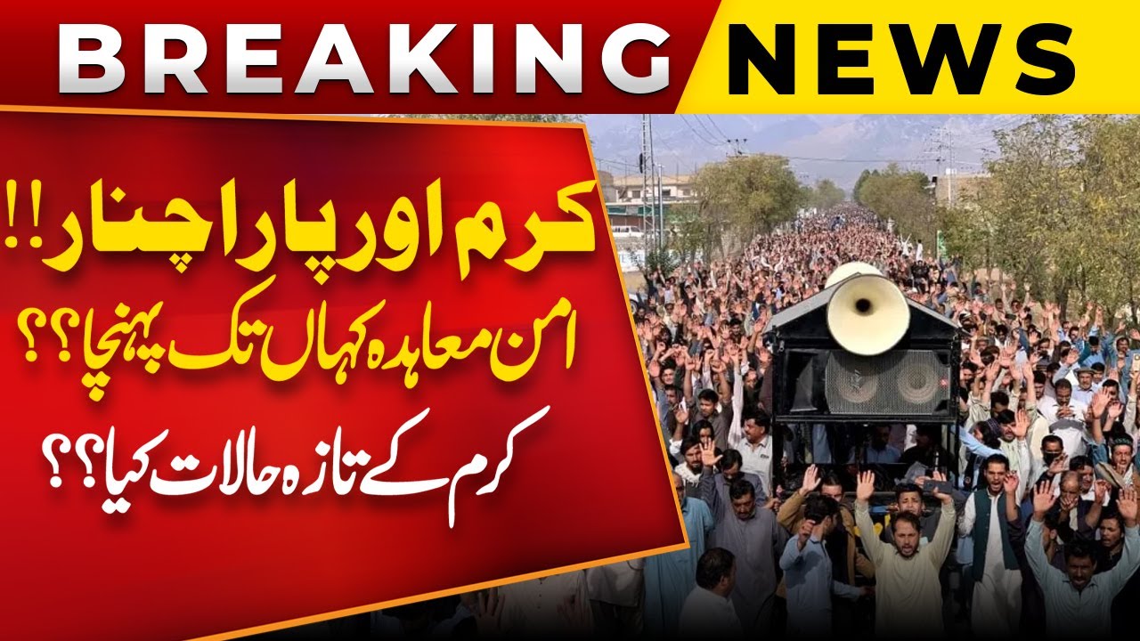 Kurram Agency Bleeds | Tense Situation In Kurram District | Parachinar Updates | Khabar Nashar