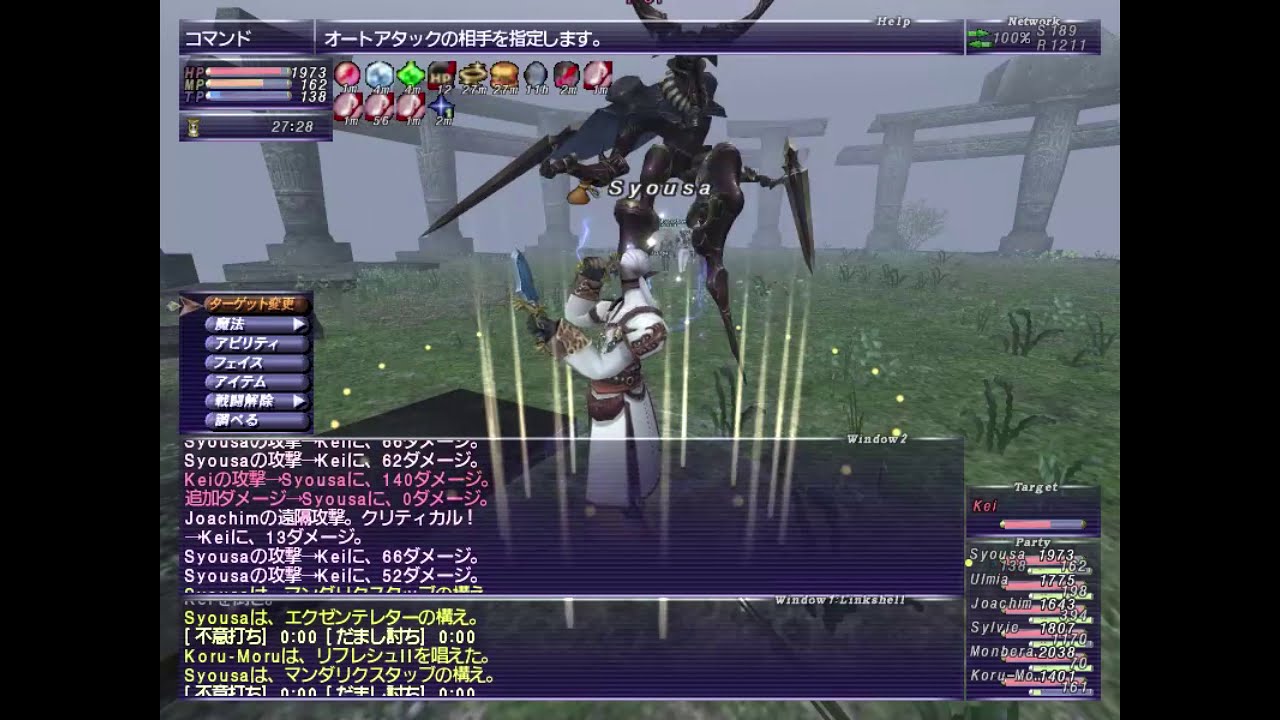 【FF11】シーフで桂馬を討伐してみよう【オーメン】