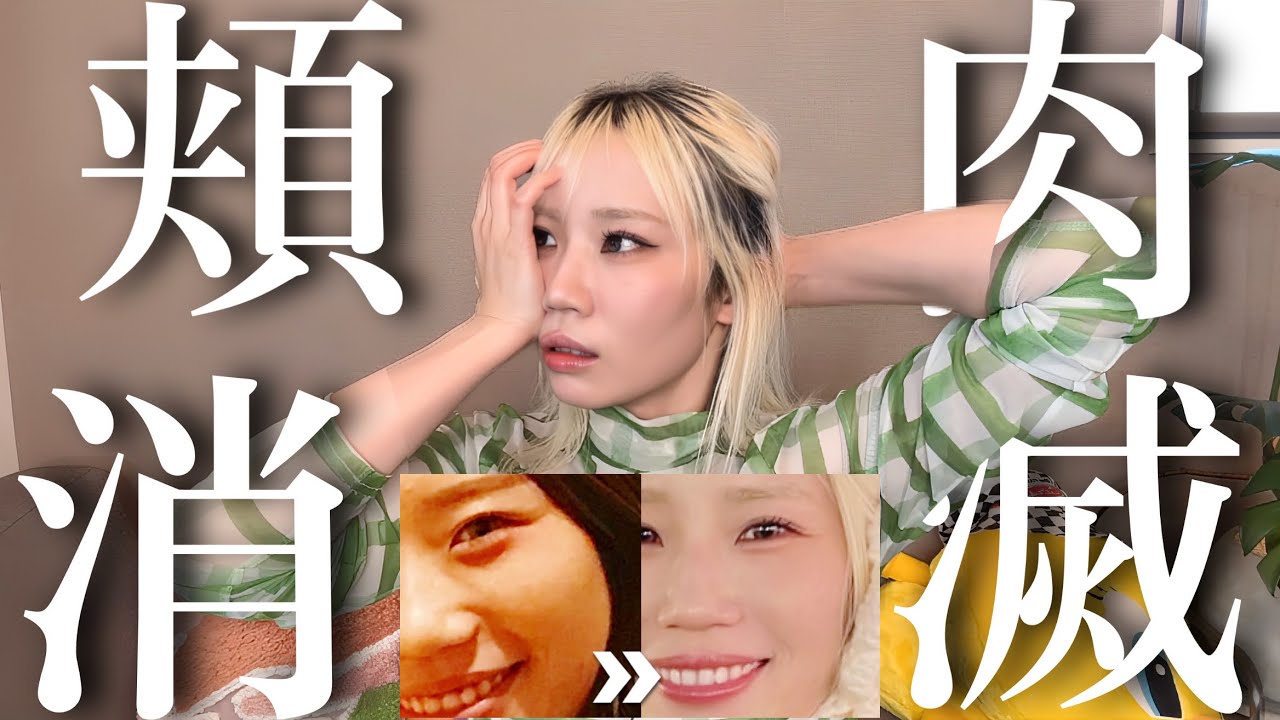 1回で「え？頬肉どこ行った？！」ってなる人続出ケア！