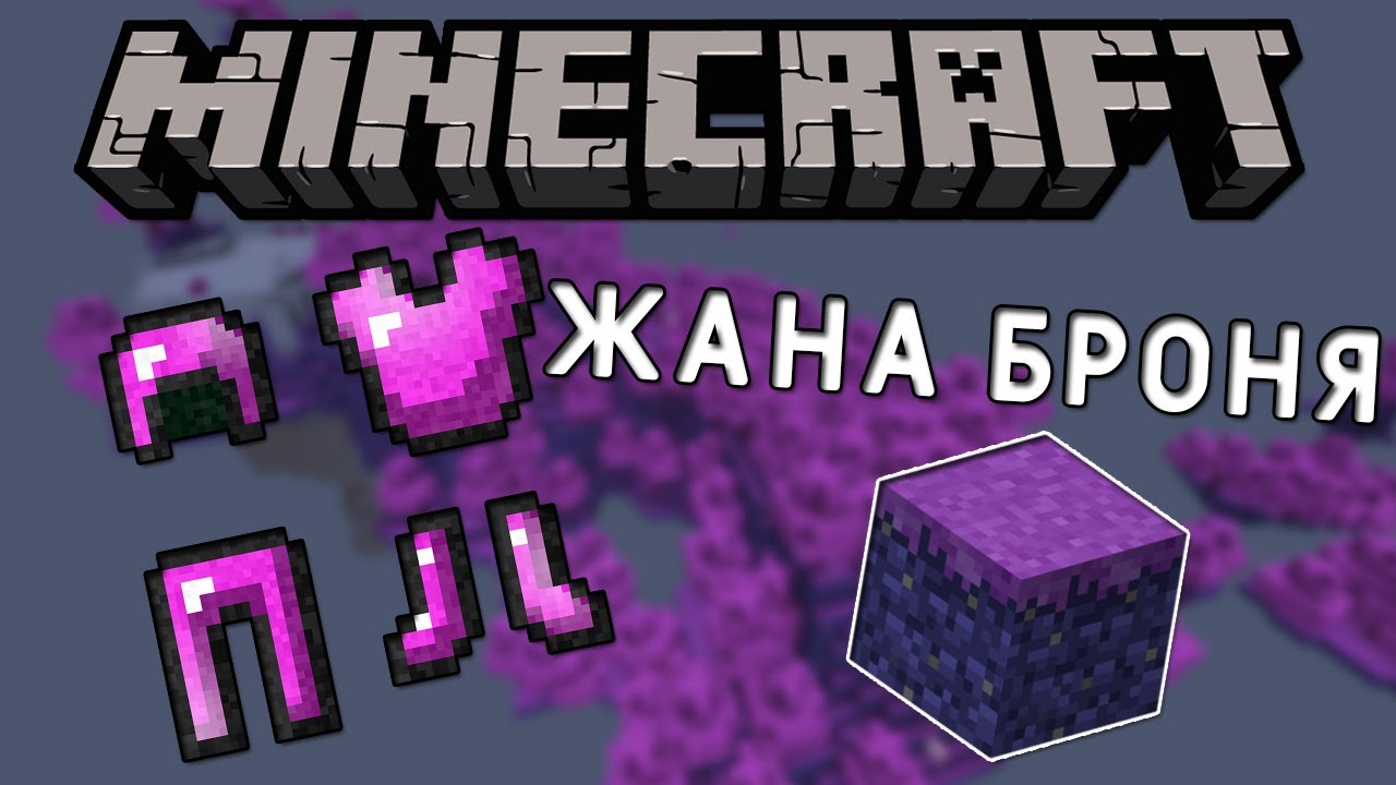 ЖАҢА МЫҚТЫ БРОНЯ ЖАСАДЫМ | RPG МАЙНКРАФТ | #12