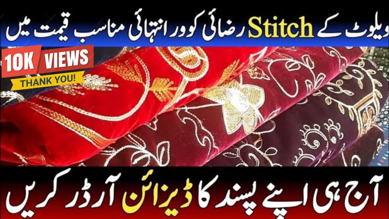 razai cover stitching | cotton razai cover | razai cover design | velvet quilt cover