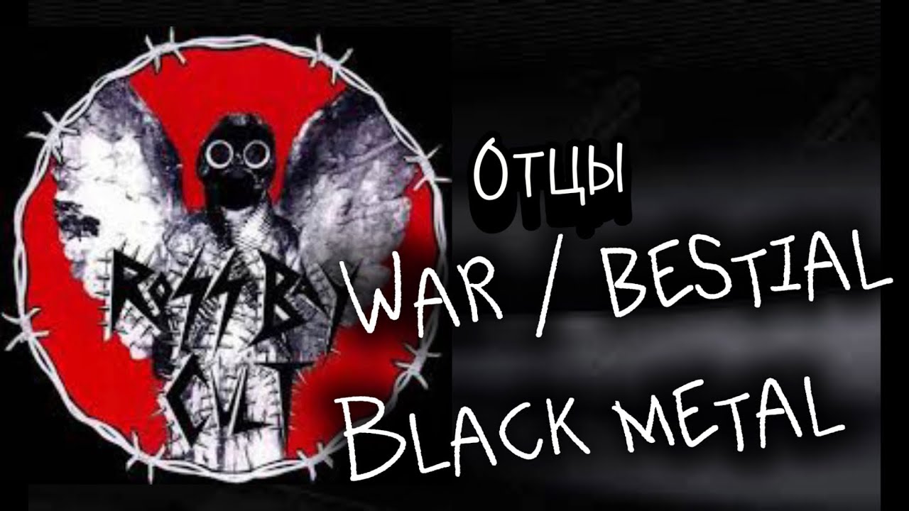 Blasphemy- канадские звери!