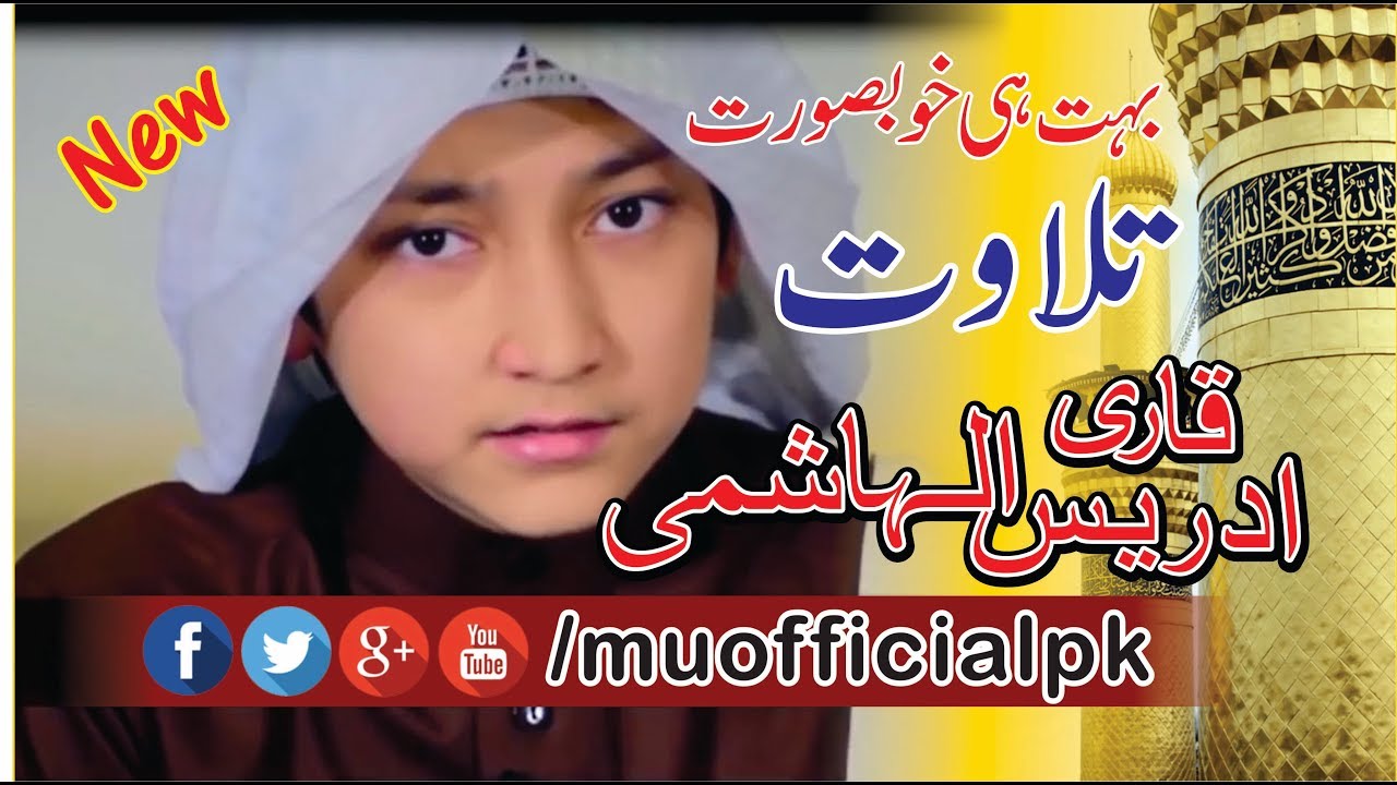 Qari Idrees al Hashmi | Quran Recitation Emotional
