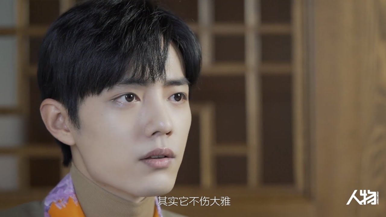 肖战《人物》杂志专访