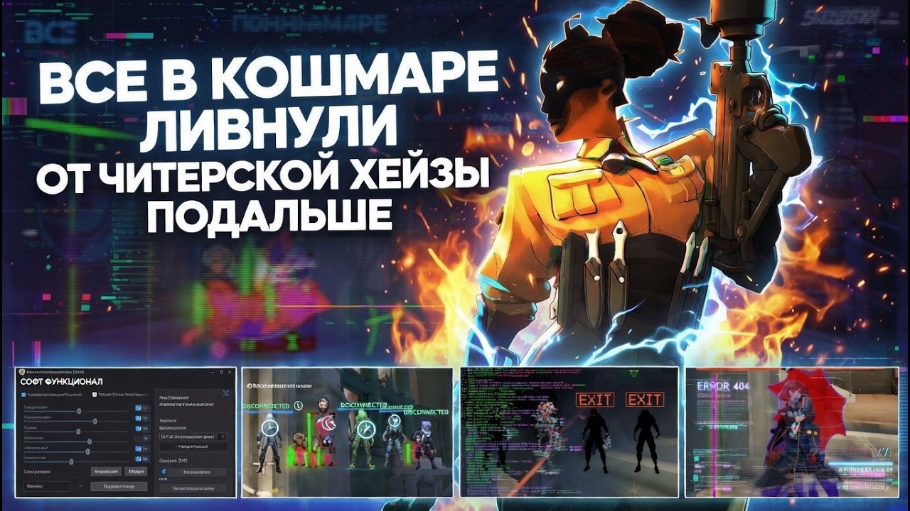 ЧИТЕРСКАЯ НЕЙРОСЕТЬ ХЕЙЗ БЕГАЕТ УНИЧТОЖАЕТ С ЧИТОМ В DEADLOCK