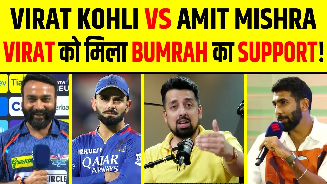 VIRAT KOHLI को मिला JASPRIT BUMRAH का साथ, AMIT MISHRA को मुँहतोड़ जवाब!
