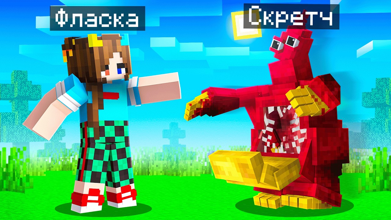 😨 Я Стал ПОМОЩНИКОМ ЧАМ ЧОМПКИНСОМ в Майнкрафт!