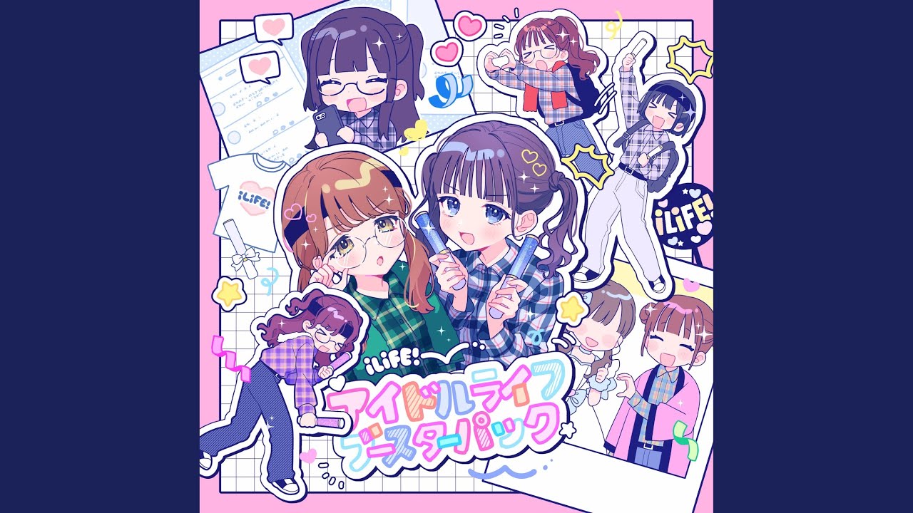 ナイナイ恋煩い♡