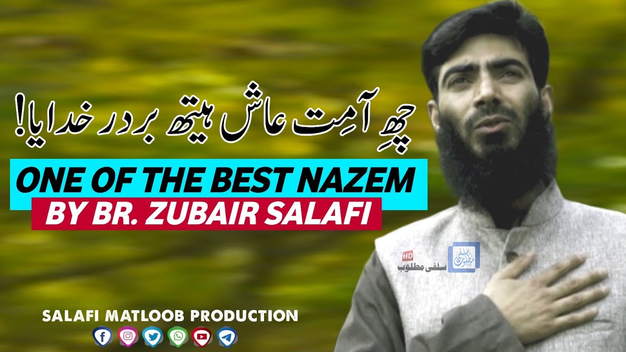 Chi Aamet Aash Heth Bardar Khudaya | Best Ever Nazem | Zubair Ahmad Salafi | Salafi Matloob Prod.