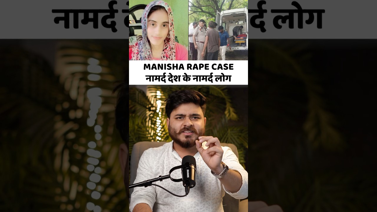 manisha rape case #mrhighthink #podcast