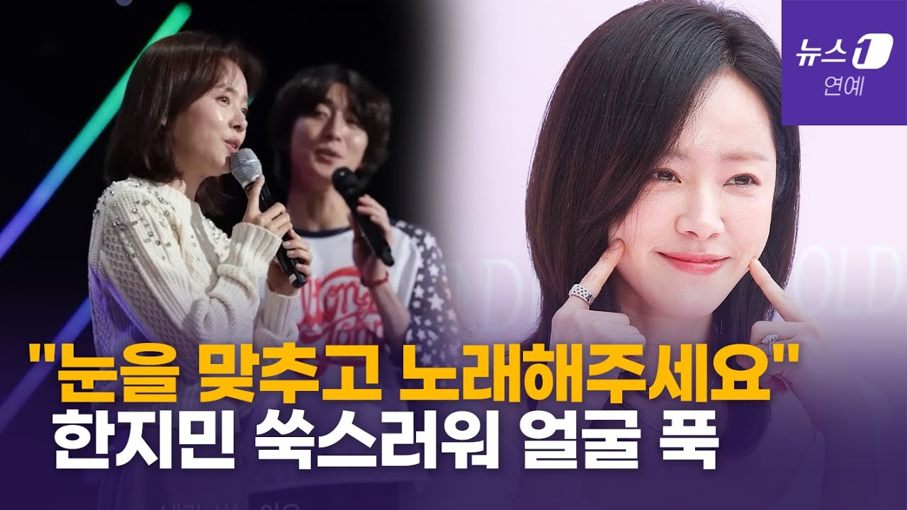 한지민, 10살 연하 잔나비 최정훈과 열애…꿀 떨어지는 영상 공개