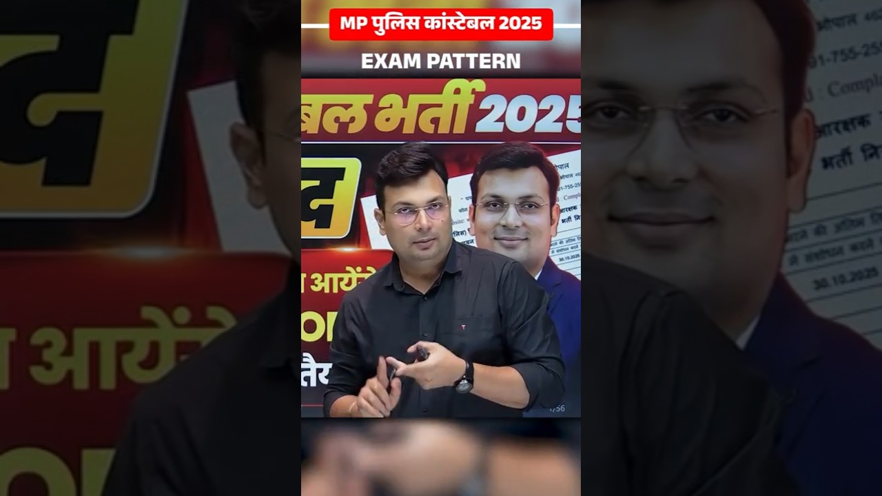 🚨 MP Police Constable 2025 🚨 | EXAM PATTERN 📜#MPPoliceConstable2025 #mpconstablenotification