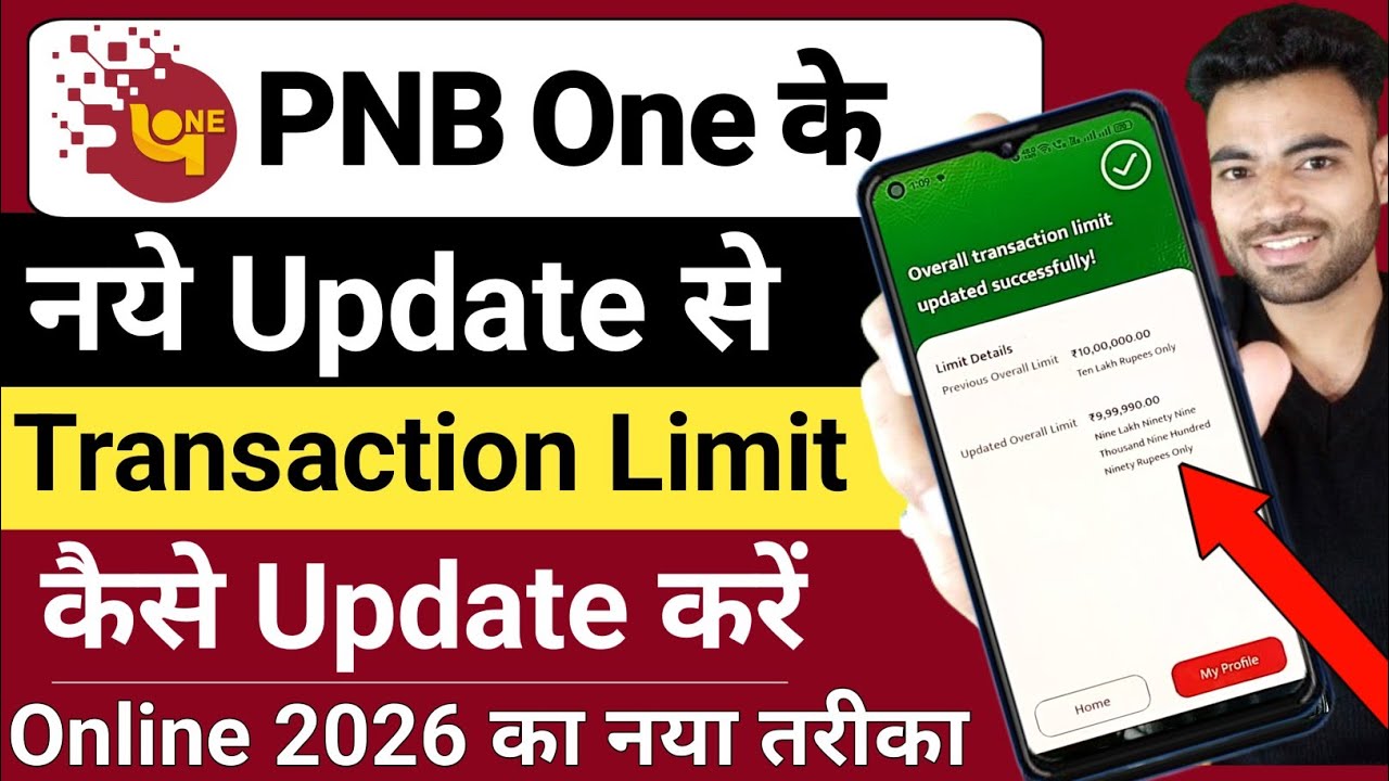 PNB Transaction Limit Kaise Update Kare Online 2026 | PNB One Transaction Limit Update |PNBOne Limit