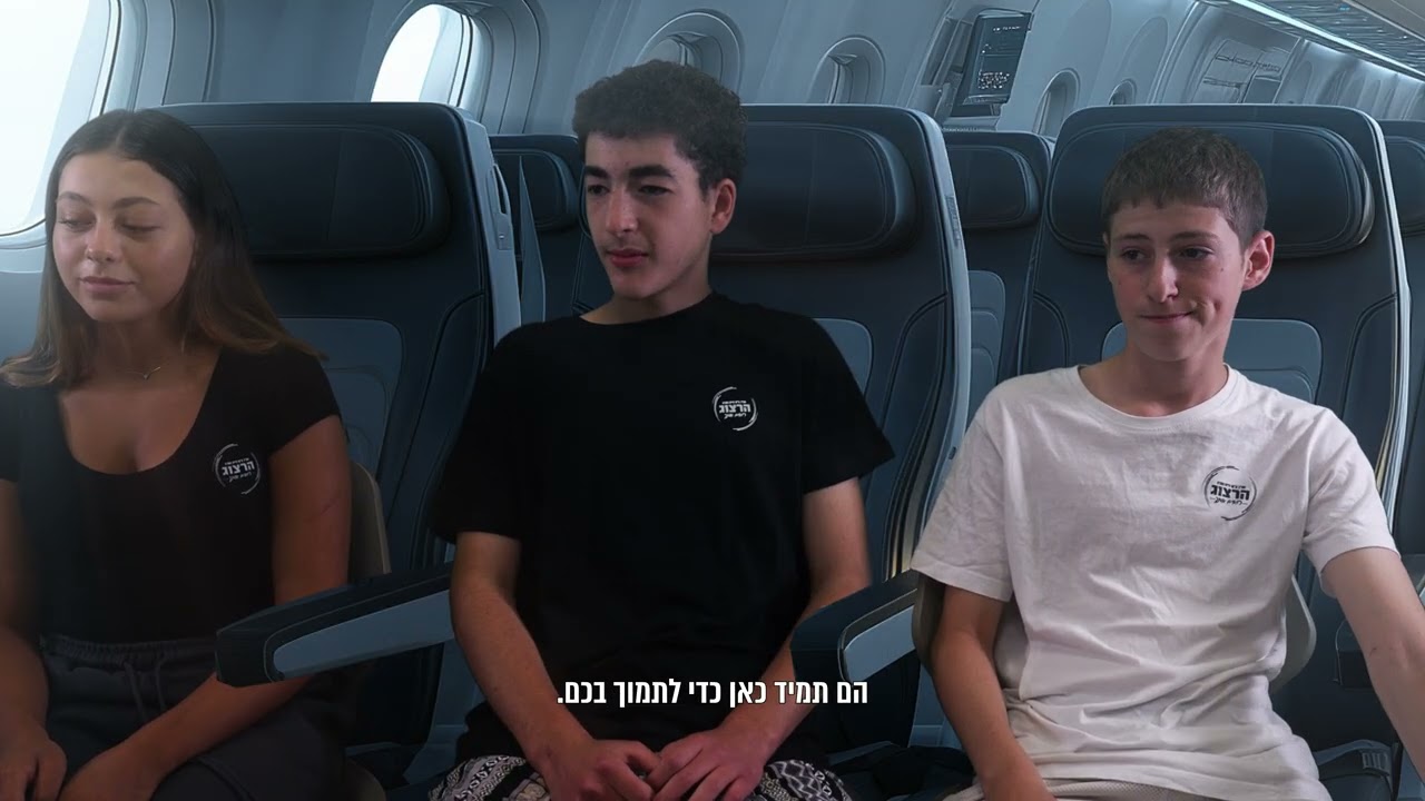 ממריאים אל השלב הבא ✈️ סצנה רביעית