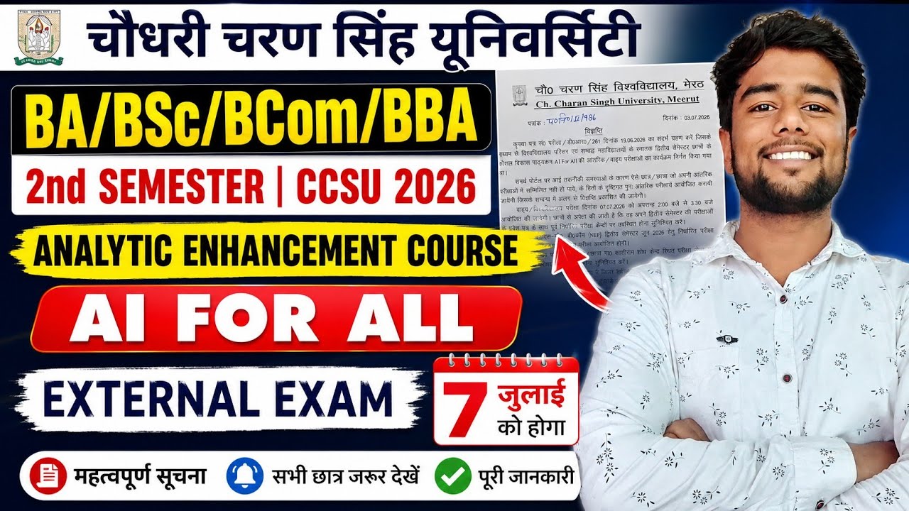 BA/BSc/BCom/BBA 2nd Semester AI For All External Exam July 7, 2026 | CCSU Latest Update