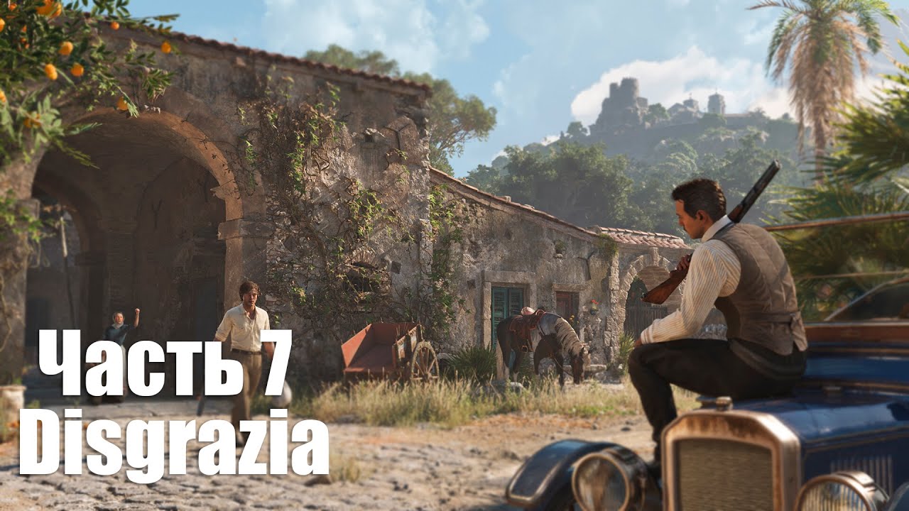 Mаfia: The Old Country - Часть 7: Глава 8 - Disgrazia