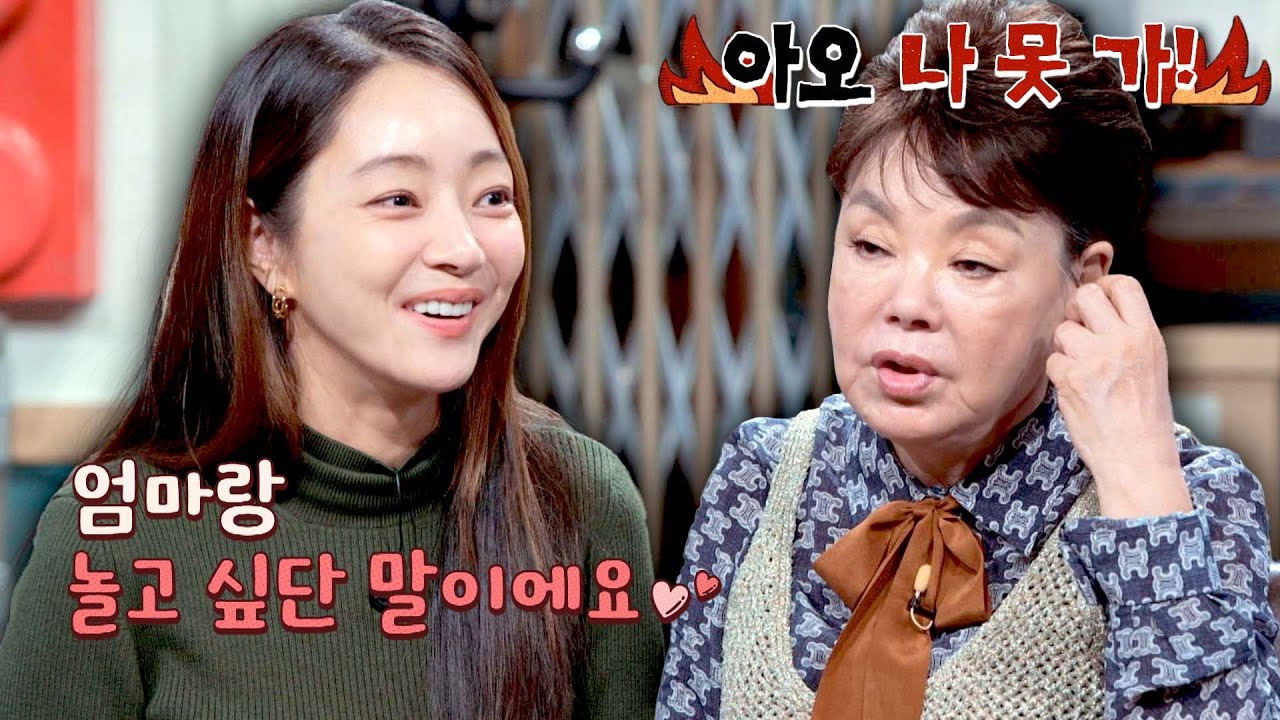 이런 고부 관계는 처음💥 시어머니 김수미와 놀고 싶은 서효림 ㅋㅋㅋ | 짠당포 15회 | JTBC 230926 방송