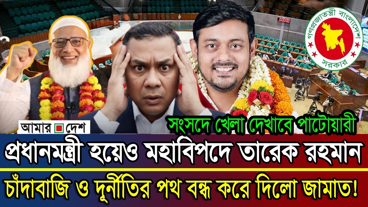 Ajker Bangla Khobor 14 Feb 2026 | Today News | BD News | Latest News | Somoy Sangbad News