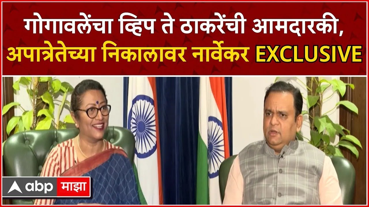 Rahul Narwekar Interview Live : Shiv Sena MLA Disqualification Verdict वर राहुल नार्वेकरांची मुलाखत
